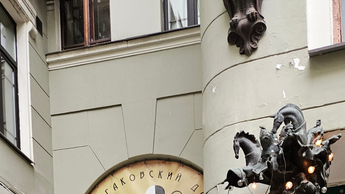 Бал у Булгакова